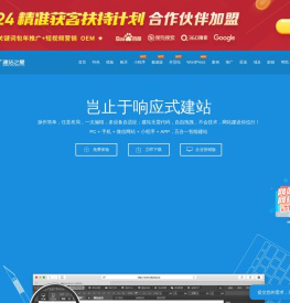 网站建设