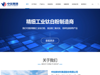 中钛新材料集团股份有限公司