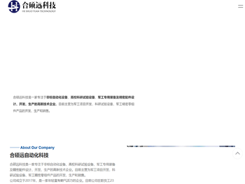 常州合硕远自动化科技有限公司