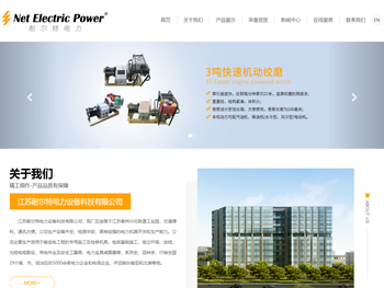 江苏耐尔特电力设备科技有限公司