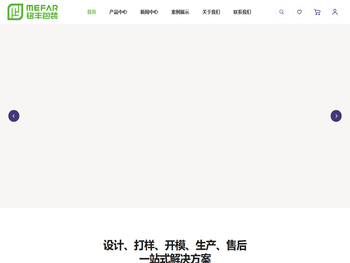 深圳市铭丰纸塑包装制品有限公司