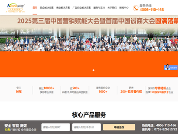 快印客：全国招募合作伙伴