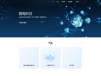 蓉电科技