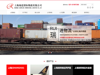 上海到阿根廷国际海运公司