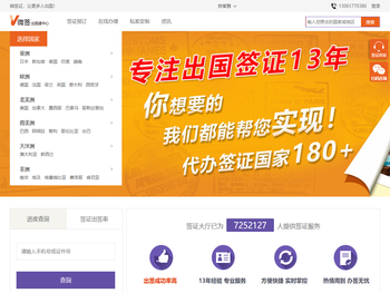 出国旅游,国外旅游,出境游,签证，商旅，首选