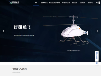 共轴双旋翼反桨无人直升机