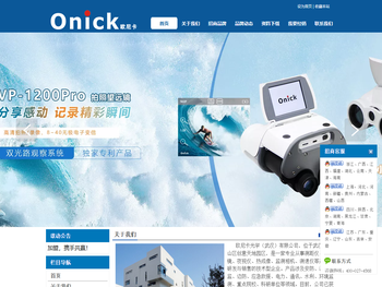 Onick（欧尼卡）诚招全国代理商