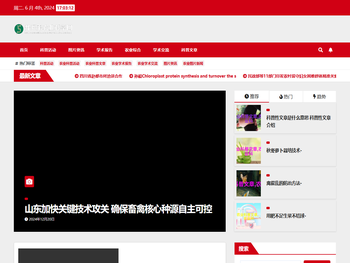 升旺来农业科学网