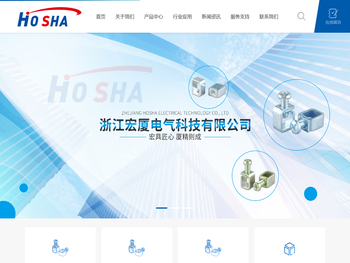 浙江宏厦电气科技有限公司