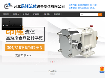 不锈钢凸轮转子泵，高粘度树脂泵，沥青保温泵，食品卫生泵，燃油喷射泵