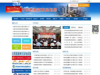 许昌市自然资源和规划政务信息网