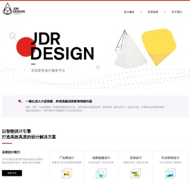 京东零售设计服务平台