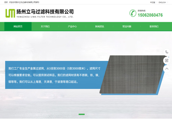 扬州立马过滤科技有限公司