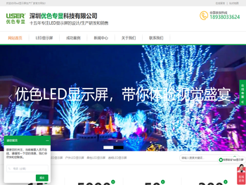 LED显示屏厂家,室内户外LED显示屏