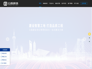 四川云检科技发展有限公司