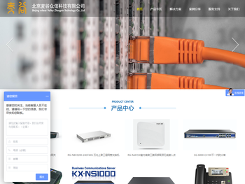 北京麦谷众信科技有限公司