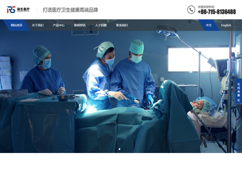 湖北瑞生医疗用品有限公司