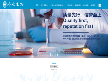 成都济沧生物科技有限公司