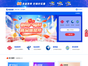 北京鲸速通官网