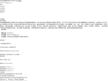 河南信报融媒信息技术有限公司