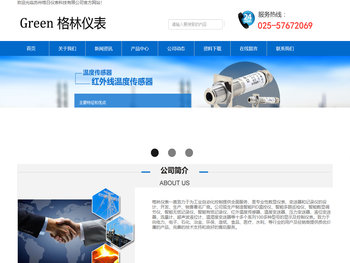 苏州格日仪表科技有限公司