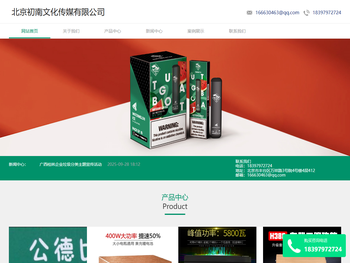 北京初南文化传媒有限公司