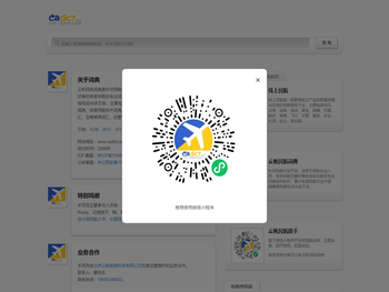 云帆民航词典,航空词典,飞行词典,民航翻译