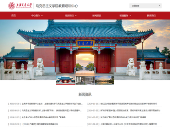 上海交大培训中心