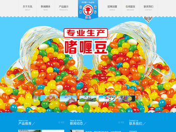 广东天凤食品有限公司