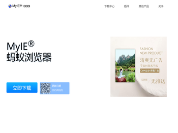 蚂蚁浏览器官方网站(MyIE®浏览器)