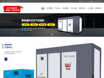 稳健压缩机空压机