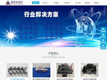 江西德思宏液压有限公司