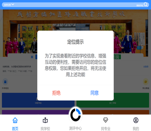优择校