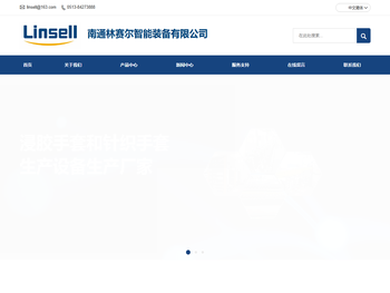 南通林赛尔智能装备有限公司