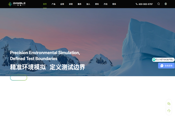 丹泊仪器（昆山）有限公司