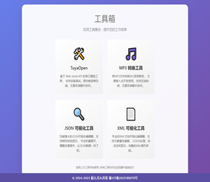工具箱