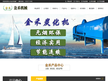 连续式炭化机,污泥炭化机设备厂家,卧式稻壳碳化机