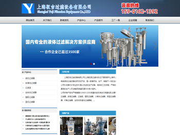 上海驭吉过滤设备有限公司