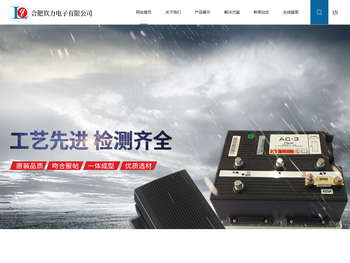 合肥钦力电子有限公司