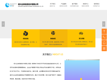 绍兴企库信息技术有限公司