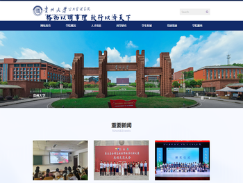 公共管理学院