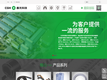 金华春光橡塑科技股份有限公司