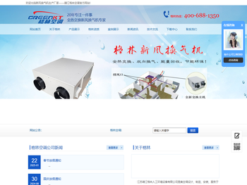 Pm2.5新风换气机