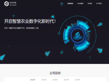 时代农信