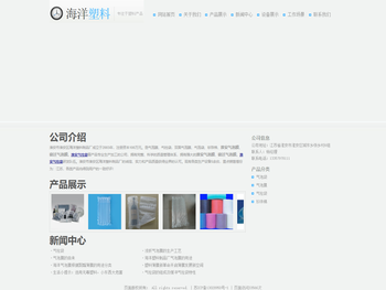 淮安市淮安区海洋塑料制品厂是专业的淮安气泡膜