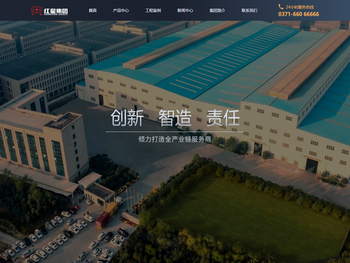 河南红星矿山机器有限公司主营移动破碎机,颚式破碎机,制砂机