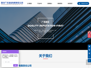 四川广龙滤业有限责任公司