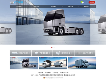广汽领程新能源商用车有限公司