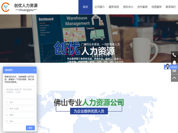 佛山劳务外包/佛山劳务公司