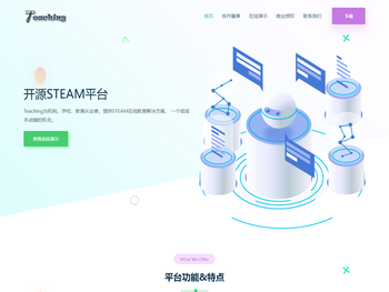 Teaching教学平台